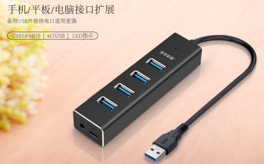 USB HUB集線器是干嘛的?