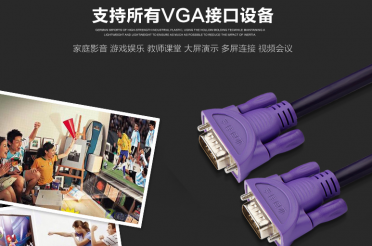 VGA線是什么?