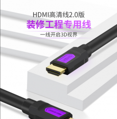 在選擇HDMI線時需要注意什么?