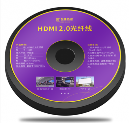 金佳佰業(yè)HDMI2.0光纖線 為您帶來原汁原味視聽盛宴